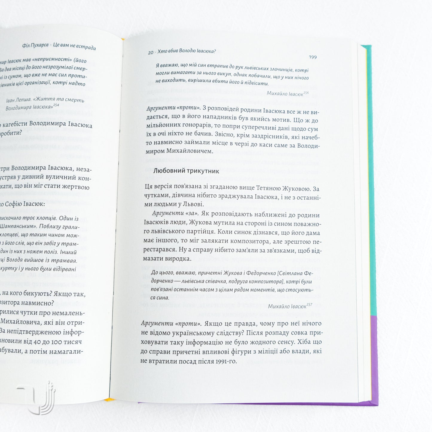 This Ain't Pop Stage. Through the Winding Paths of 20th-Century Ukrainian Pop Music