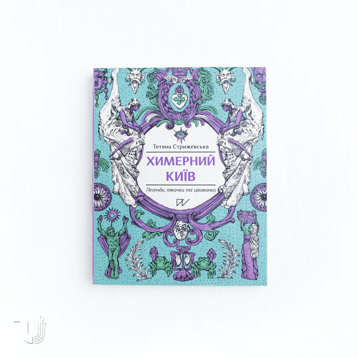 Bizarre Kyiv. Legends, Scares and Interesting Facts