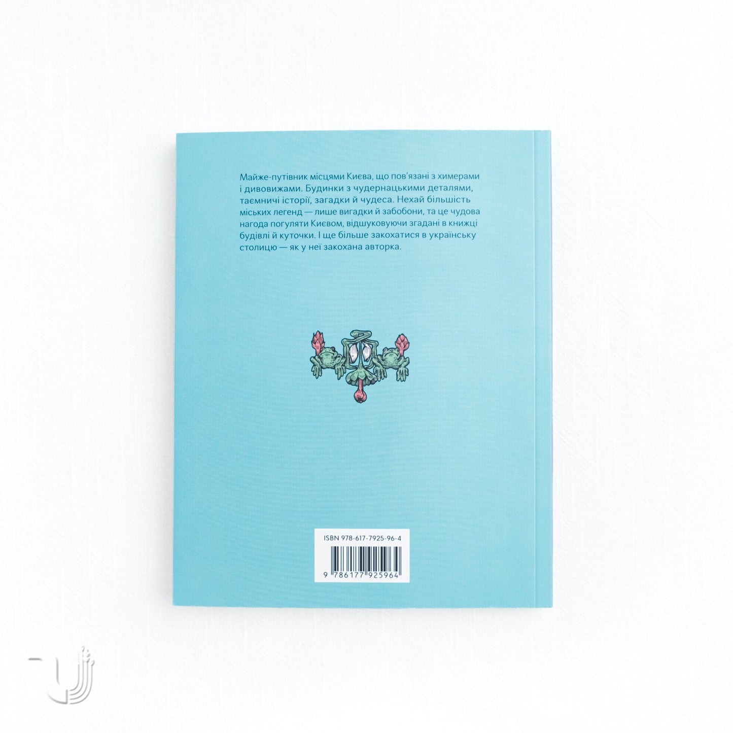 Bizarre Kyiv. Legends, Scares and Interesting Facts