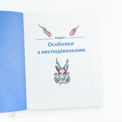 Bizarre Kyiv. Legends, Scares and Interesting Facts