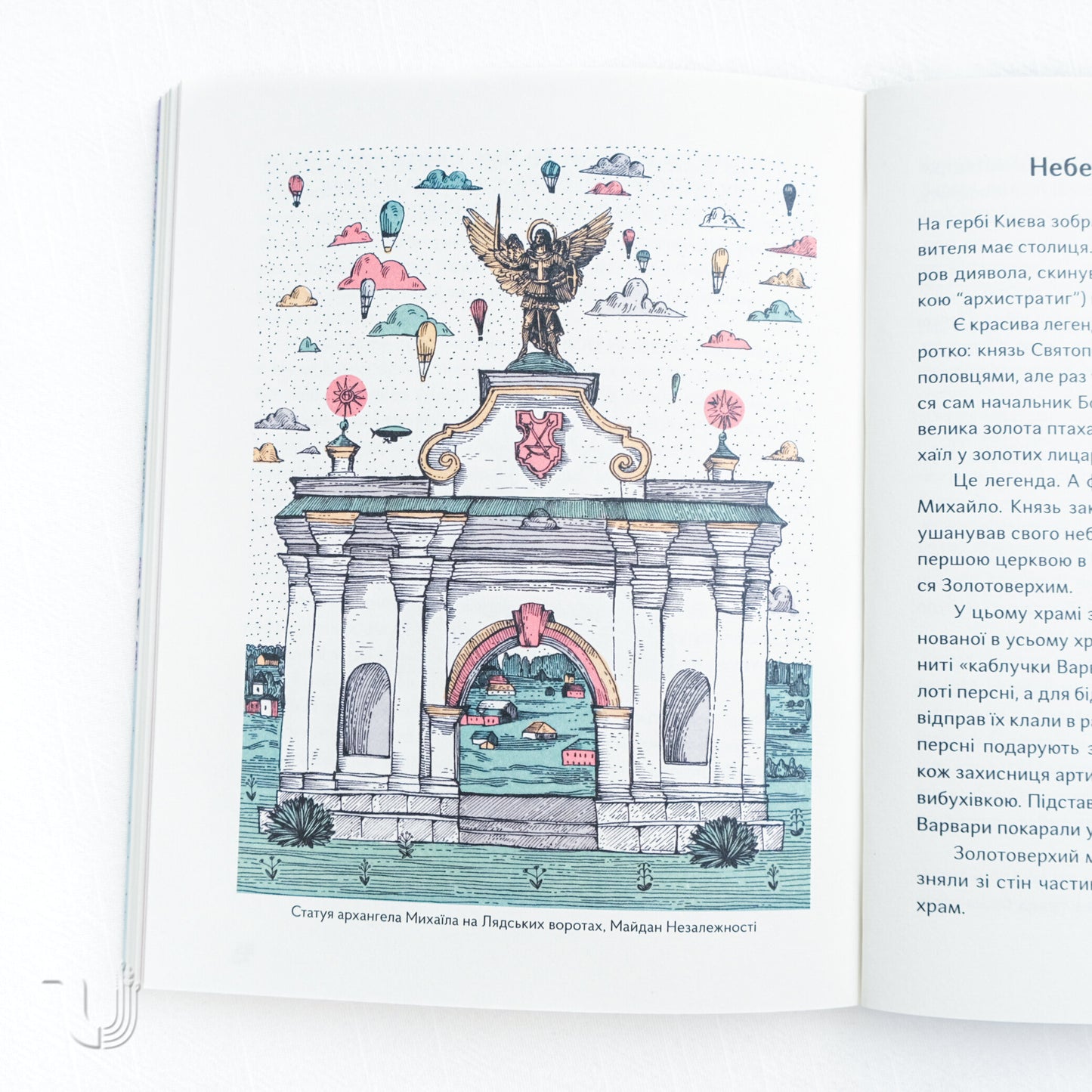 Bizarre Kyiv. Legends, Scares and Interesting Facts