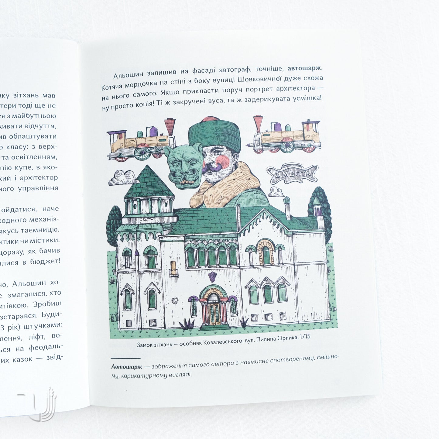 Bizarre Kyiv. Legends, Scares and Interesting Facts