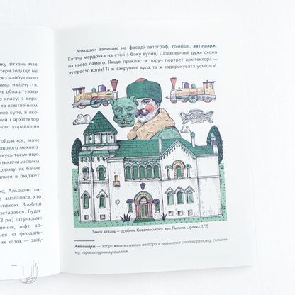 Bizarre Kyiv. Legends, Scares and Interesting Facts