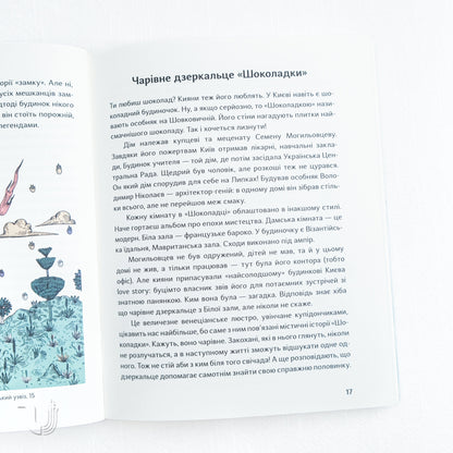 Bizarre Kyiv. Legends, Scares and Interesting Facts