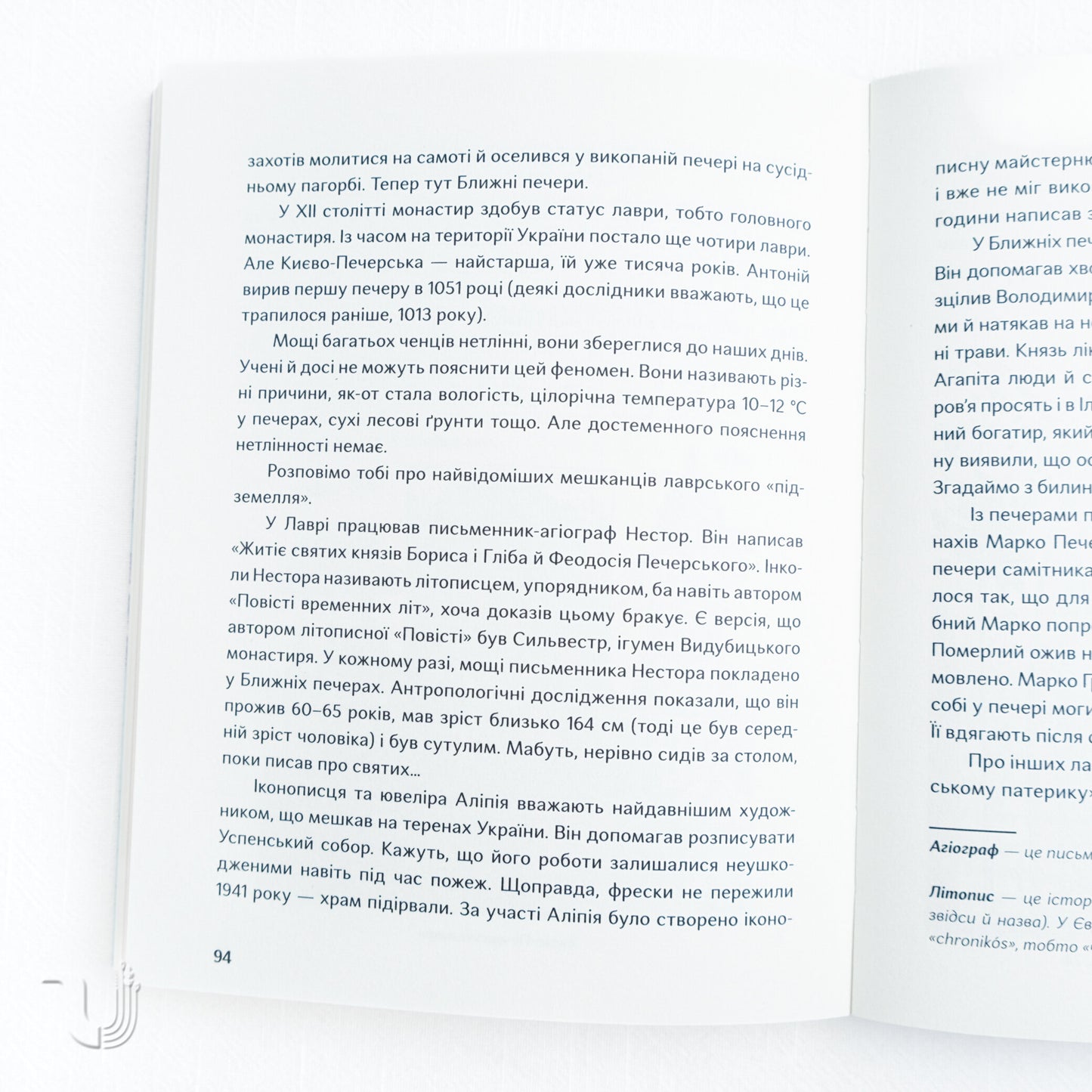 Bizarre Kyiv. Legends, Scares and Interesting Facts