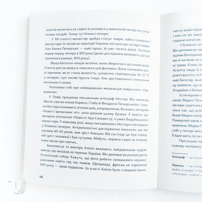 Bizarre Kyiv. Legends, Scares and Interesting Facts