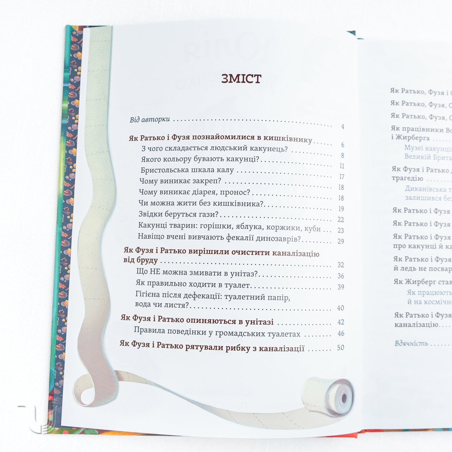 What's at the End: Where Do Poo-Poos Disappear To? Fuzia and Ratko Save the Sewer System