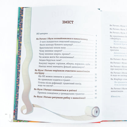 What's at the End: Where Do Poo-Poos Disappear To? Fuzia and Ratko Save the Sewer System