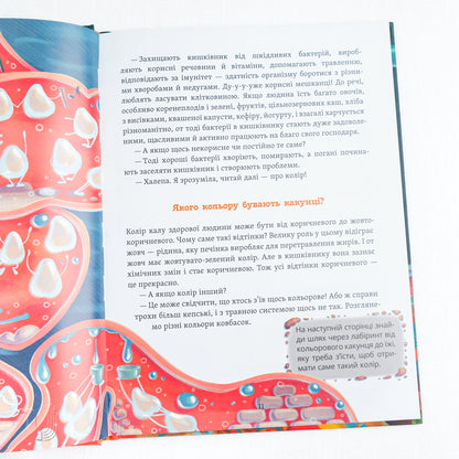 What's at the End: Where Do Poo-Poos Disappear To? Fuzia and Ratko Save the Sewer System