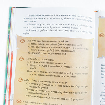 What's at the End: Where Do Poo-Poos Disappear To? Fuzia and Ratko Save the Sewer System