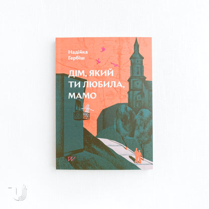 The House You Loved, Mom