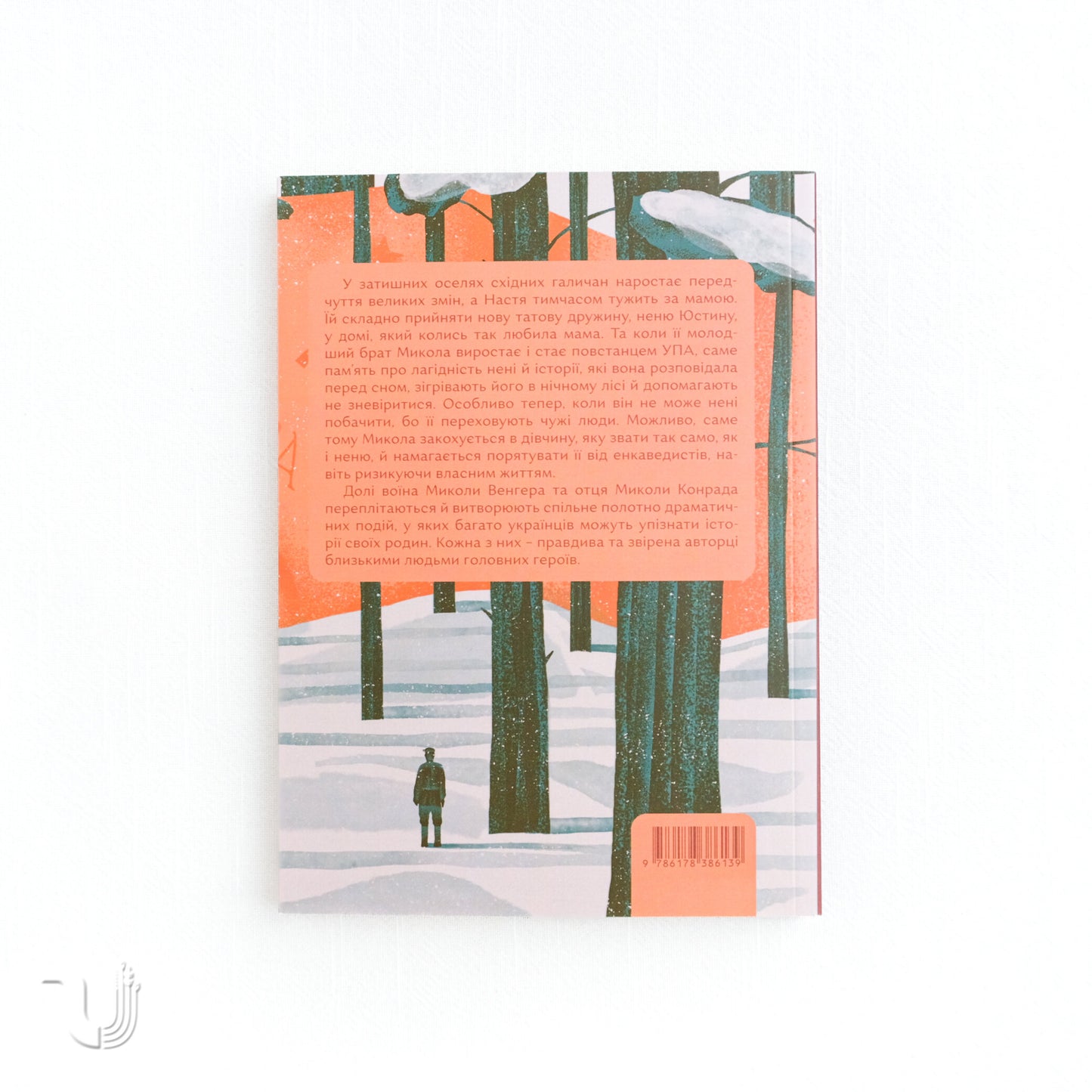 The House You Loved, Mom