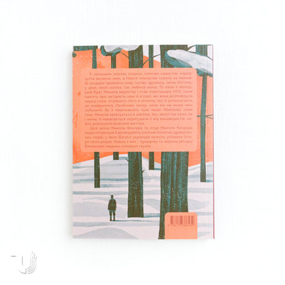 The House You Loved, Mom