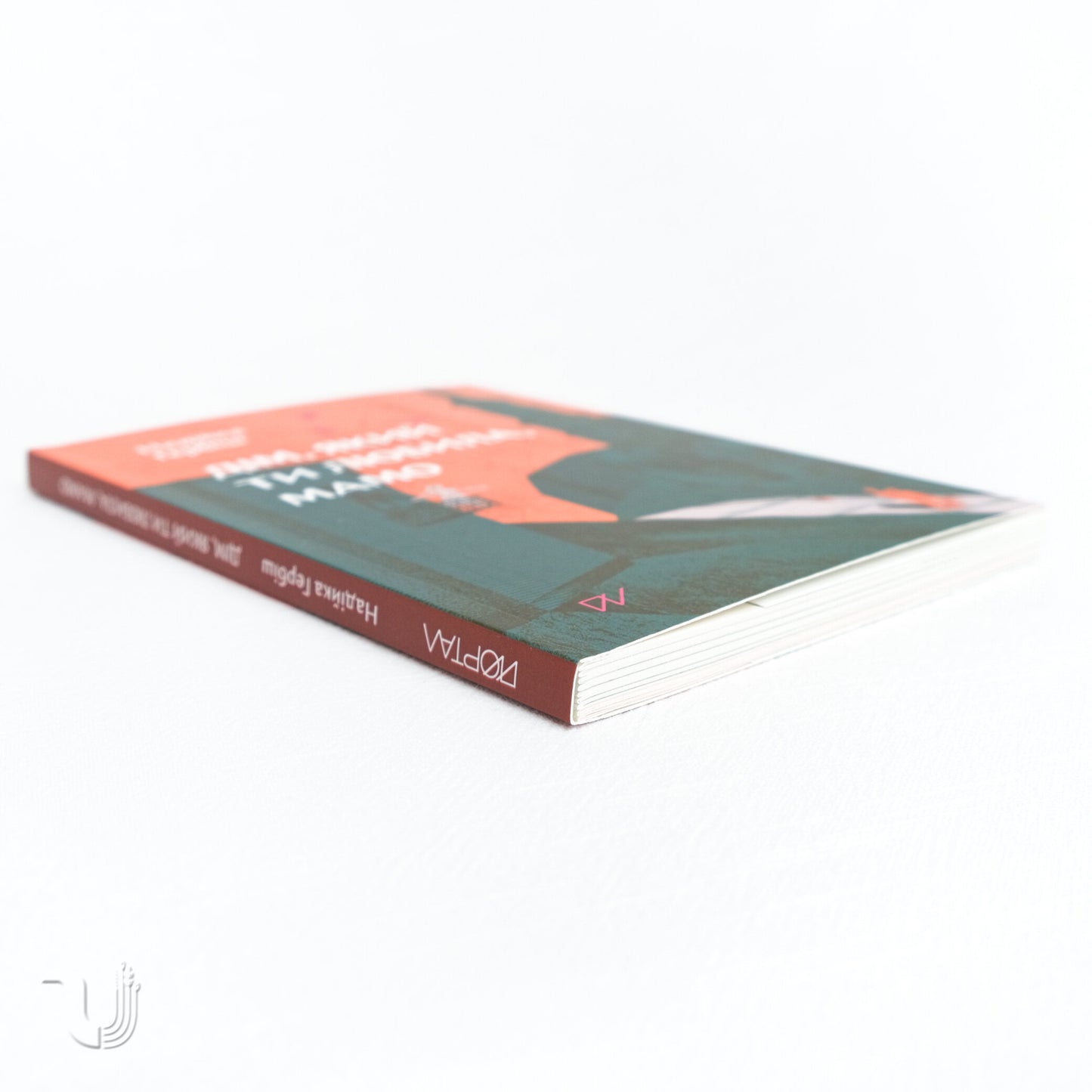 The House You Loved, Mom