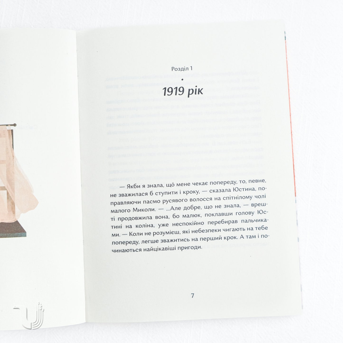 The House You Loved, Mom