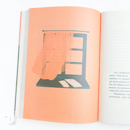 The House You Loved, Mom