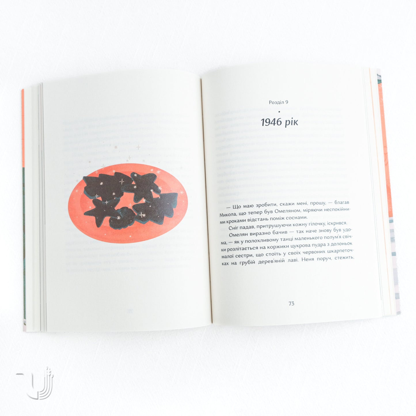 The House You Loved, Mom