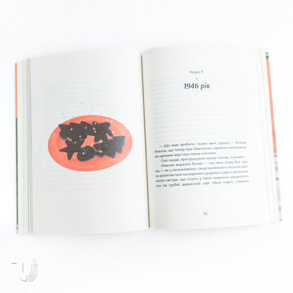 The House You Loved, Mom