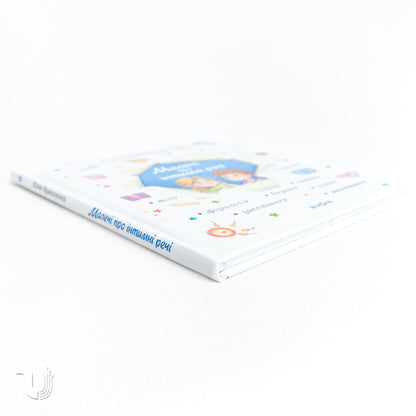 For Little Ones About Intimate Things