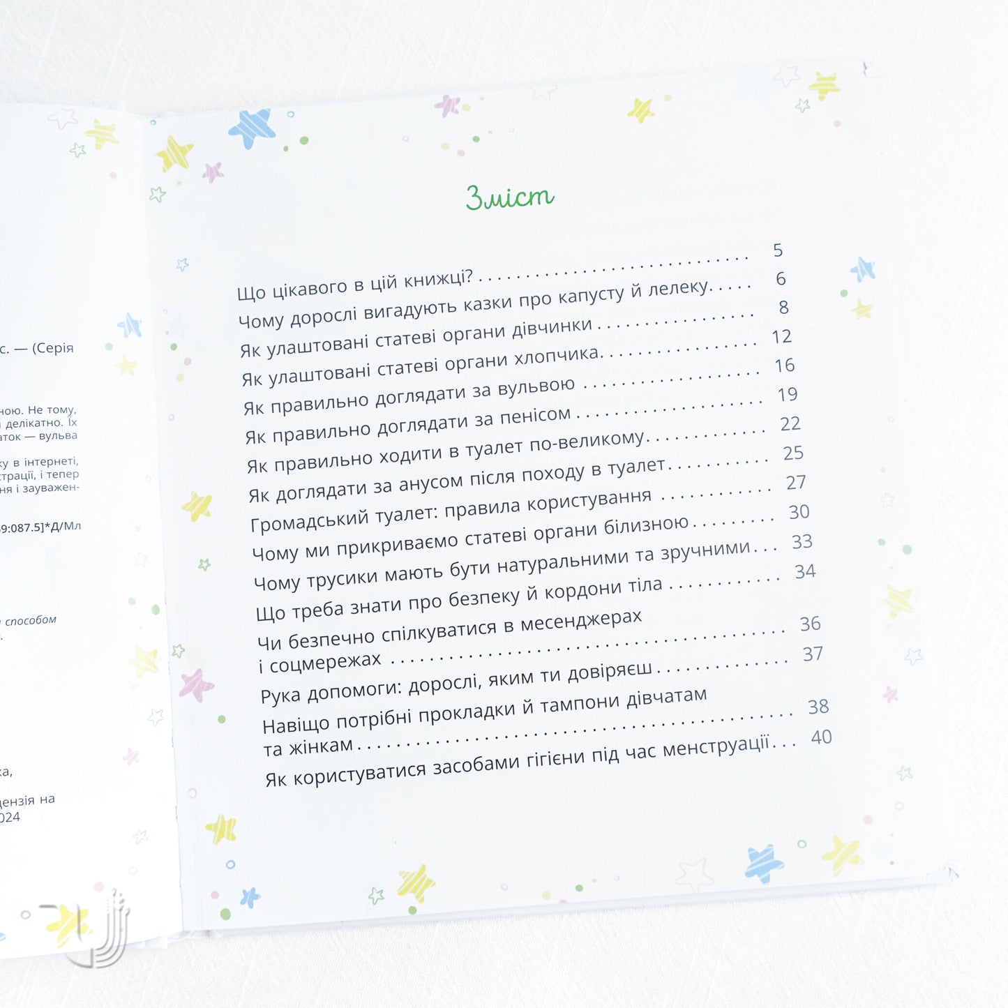 For Little Ones About Intimate Things