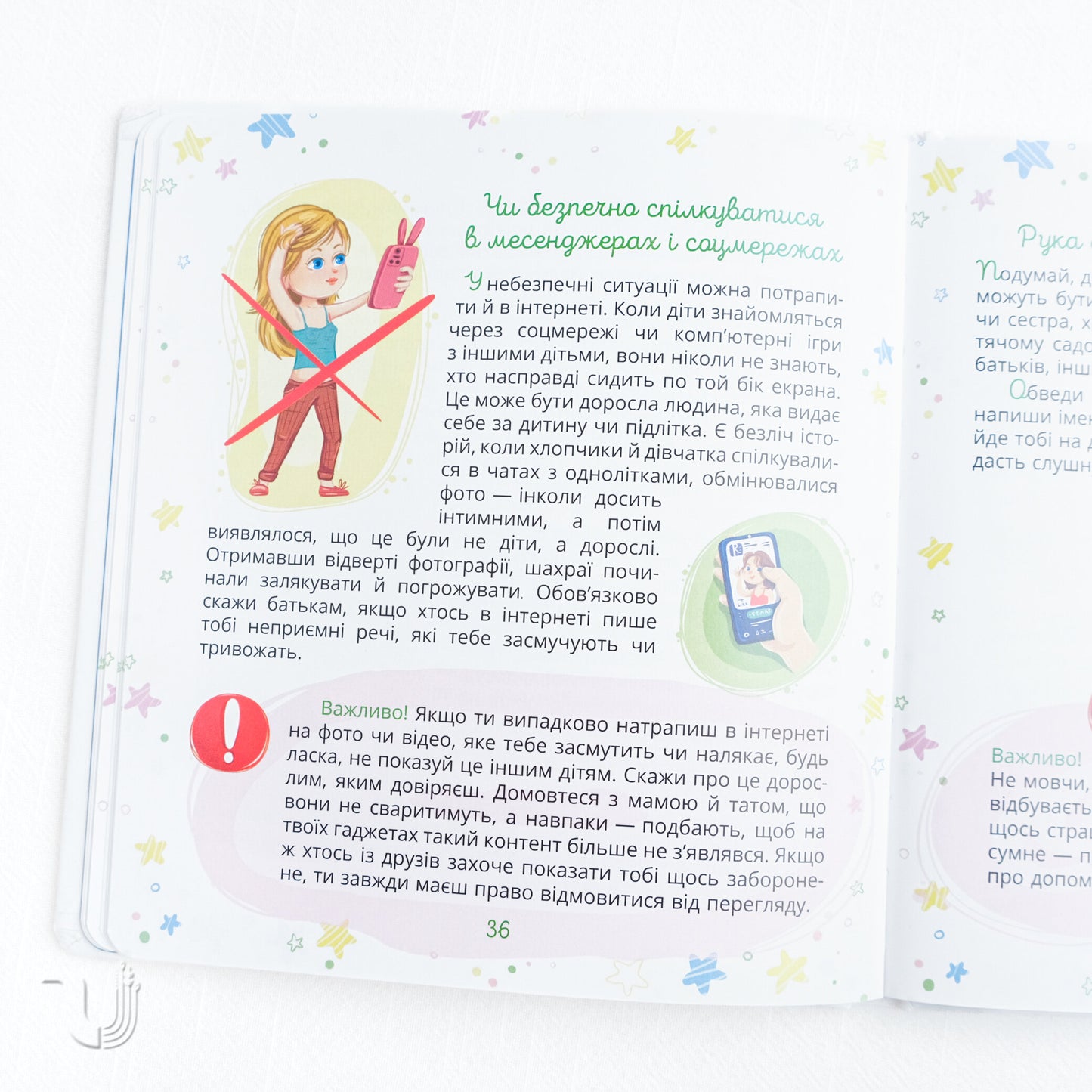 For Little Ones About Intimate Things