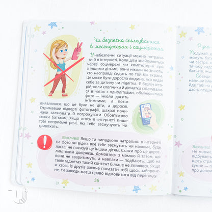 For Little Ones About Intimate Things