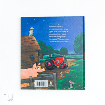 The Dog and the Chicken Thief