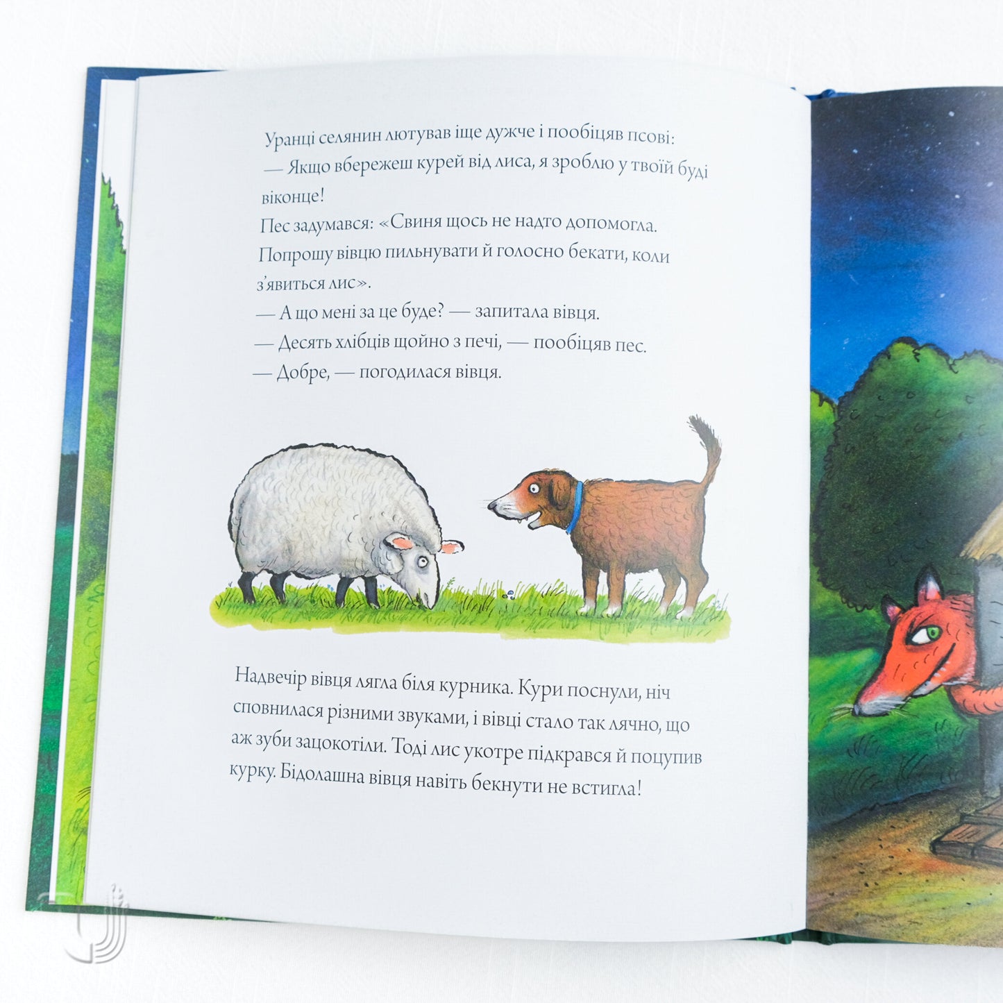 The Dog and the Chicken Thief