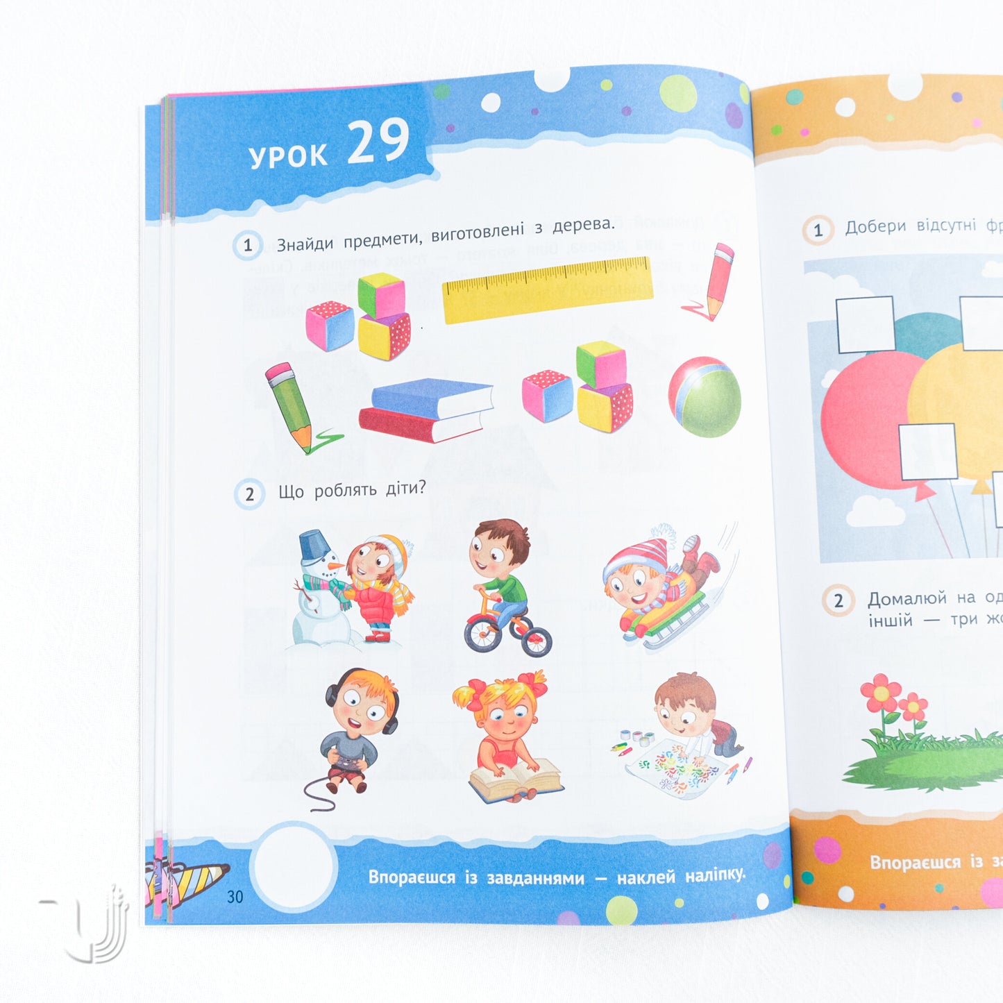 Smart Preschoolers 4+