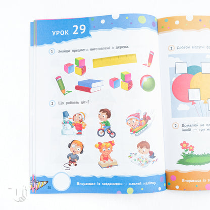 Smart Preschoolers 4+