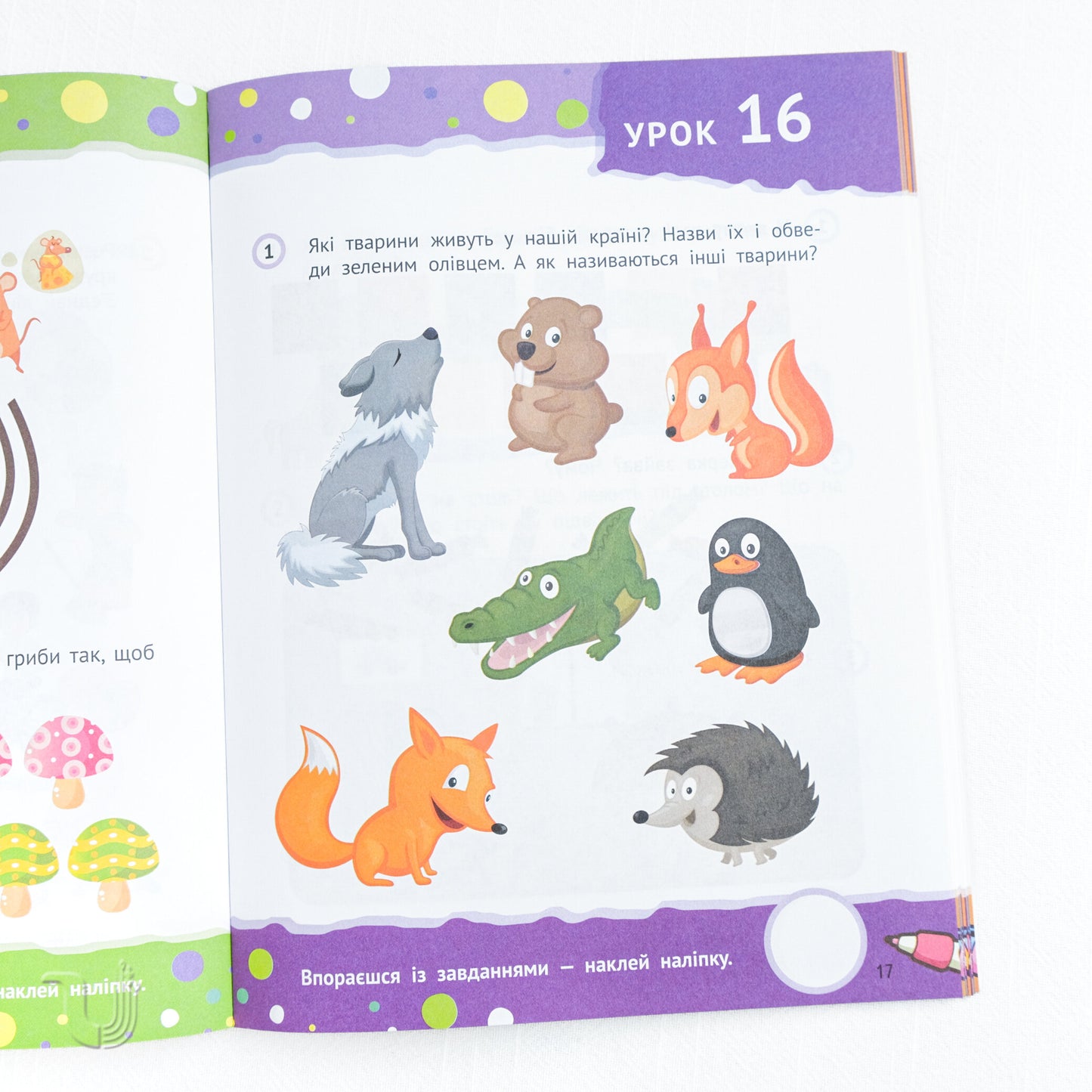Smart Preschoolers 4+