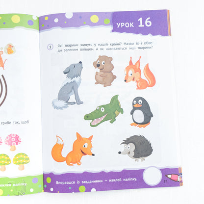 Smart Preschoolers 4+