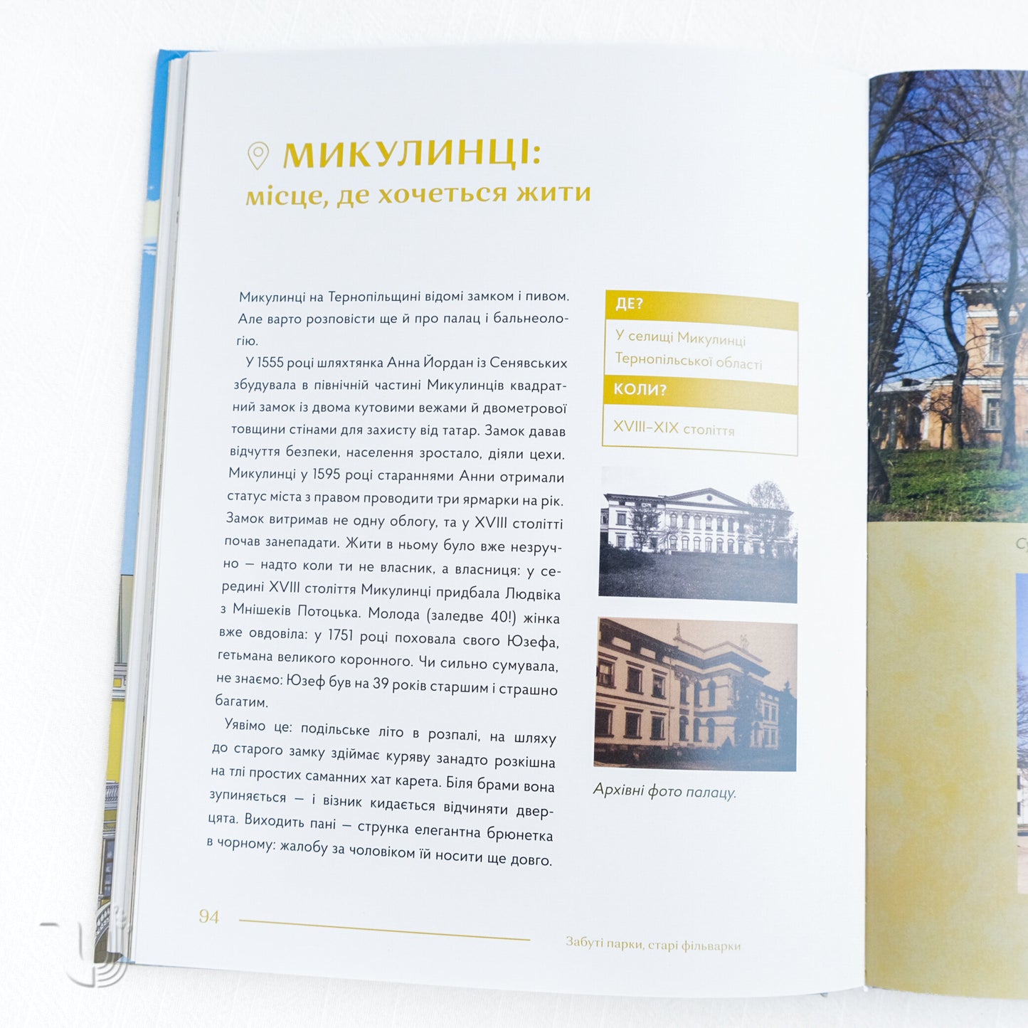 Forgotten Parks, Old Manors