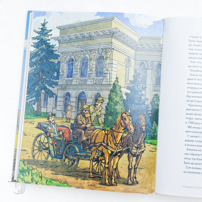 Forgotten Parks, Old Manors