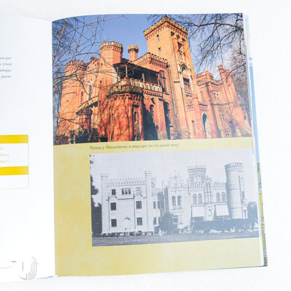 Forgotten Parks, Old Manors