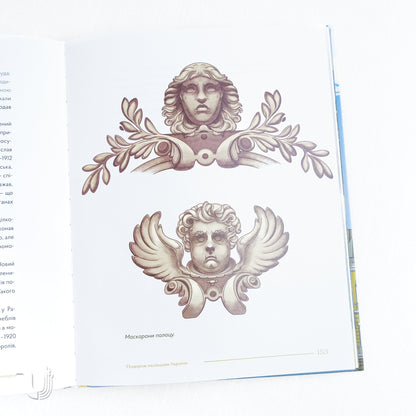 Forgotten Parks, Old Manors