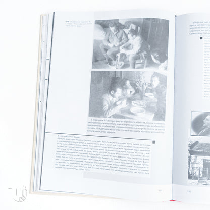 Ukrainian Insurgent Army. History of the Unconquered