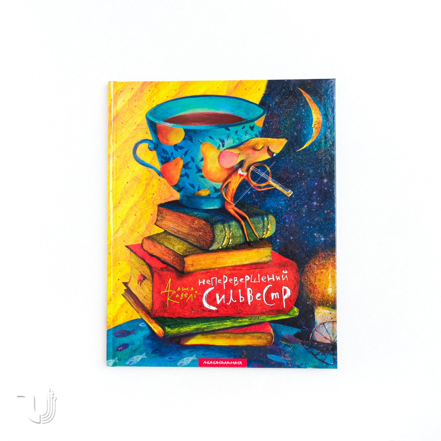 Unsurpassed Sylvester