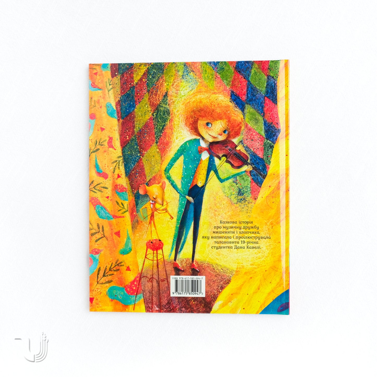 Unsurpassed Sylvester