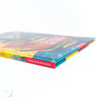 Unsurpassed Sylvester