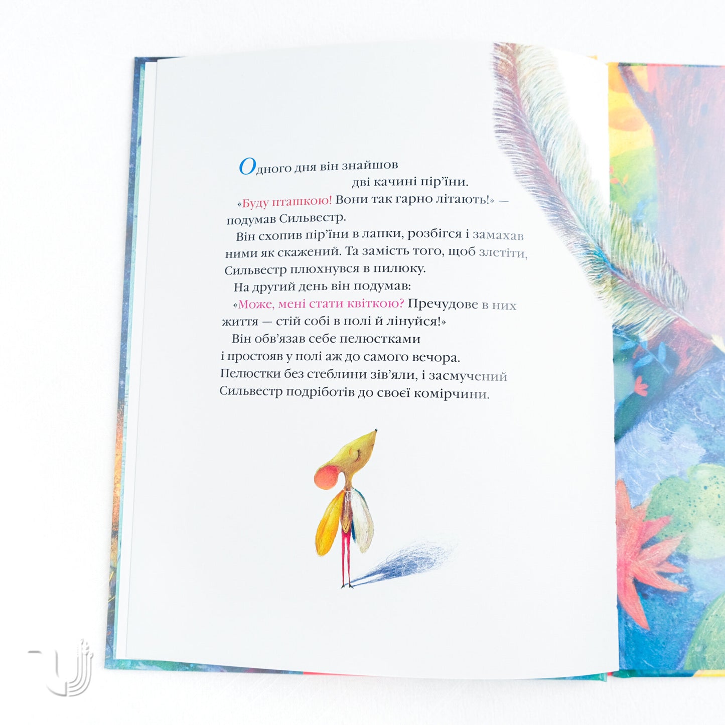 Unsurpassed Sylvester