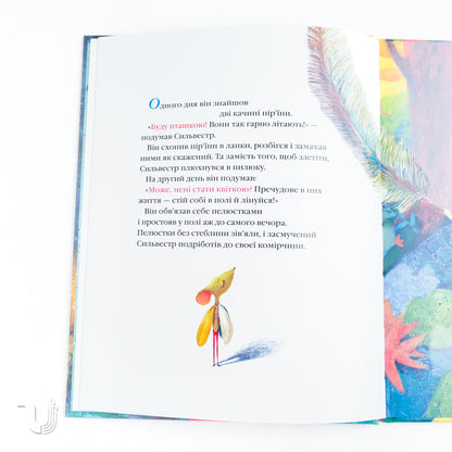 Unsurpassed Sylvester