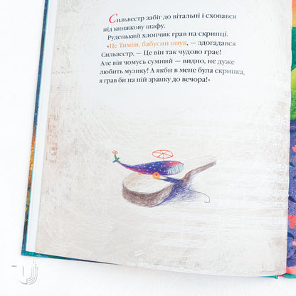 Unsurpassed Sylvester