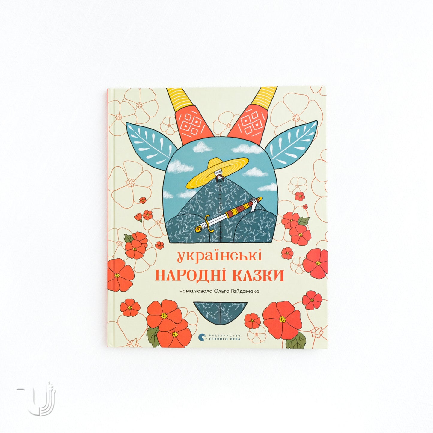 Ukrainian Folk Tales