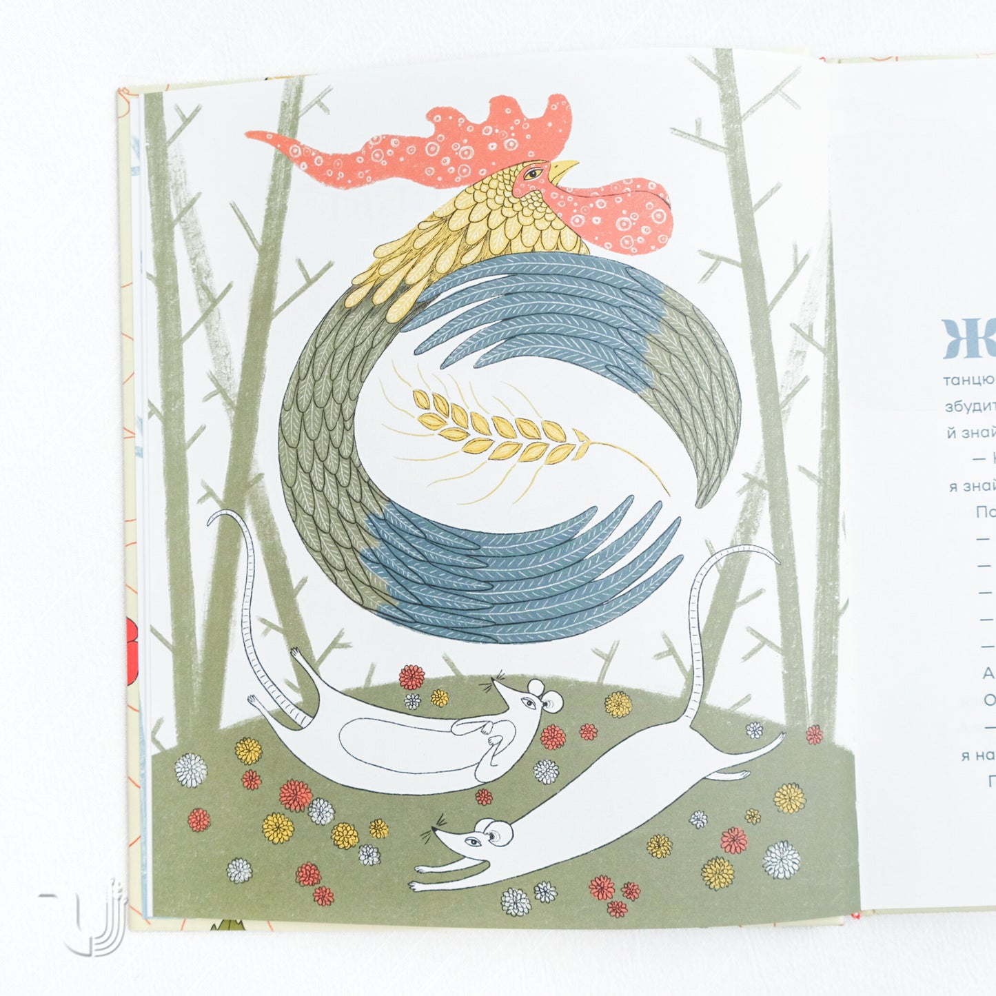 Ukrainian Folk Tales