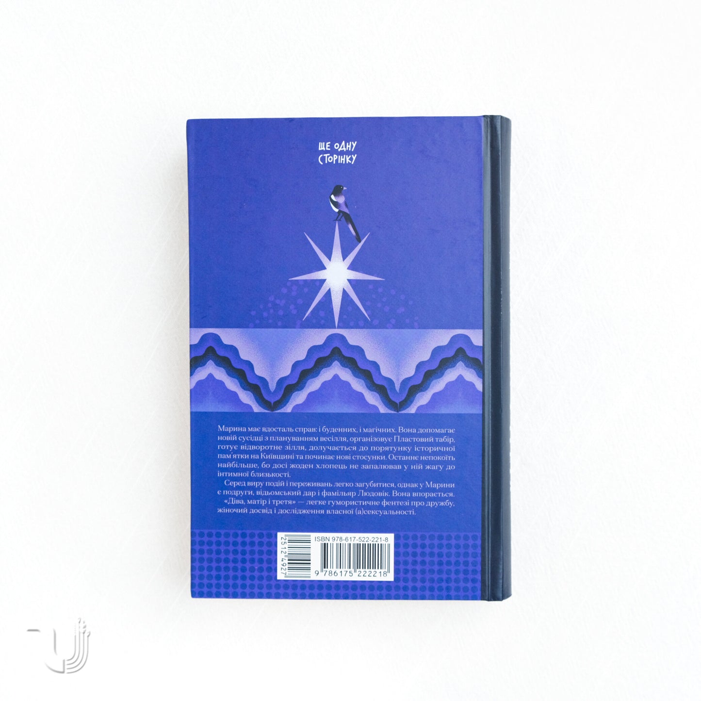 The Maiden, the Mother, and the Third