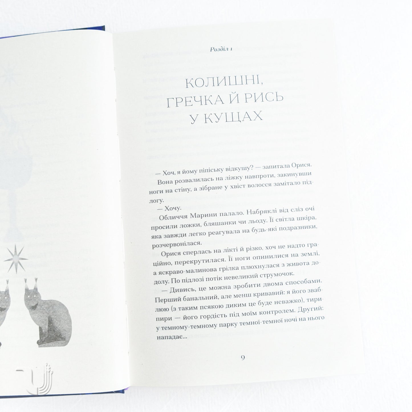 The Maiden, the Mother, and the Third