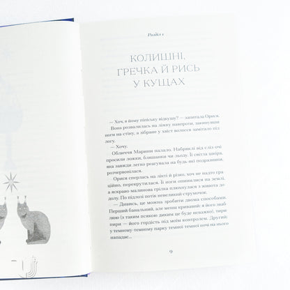 The Maiden, the Mother, and the Third