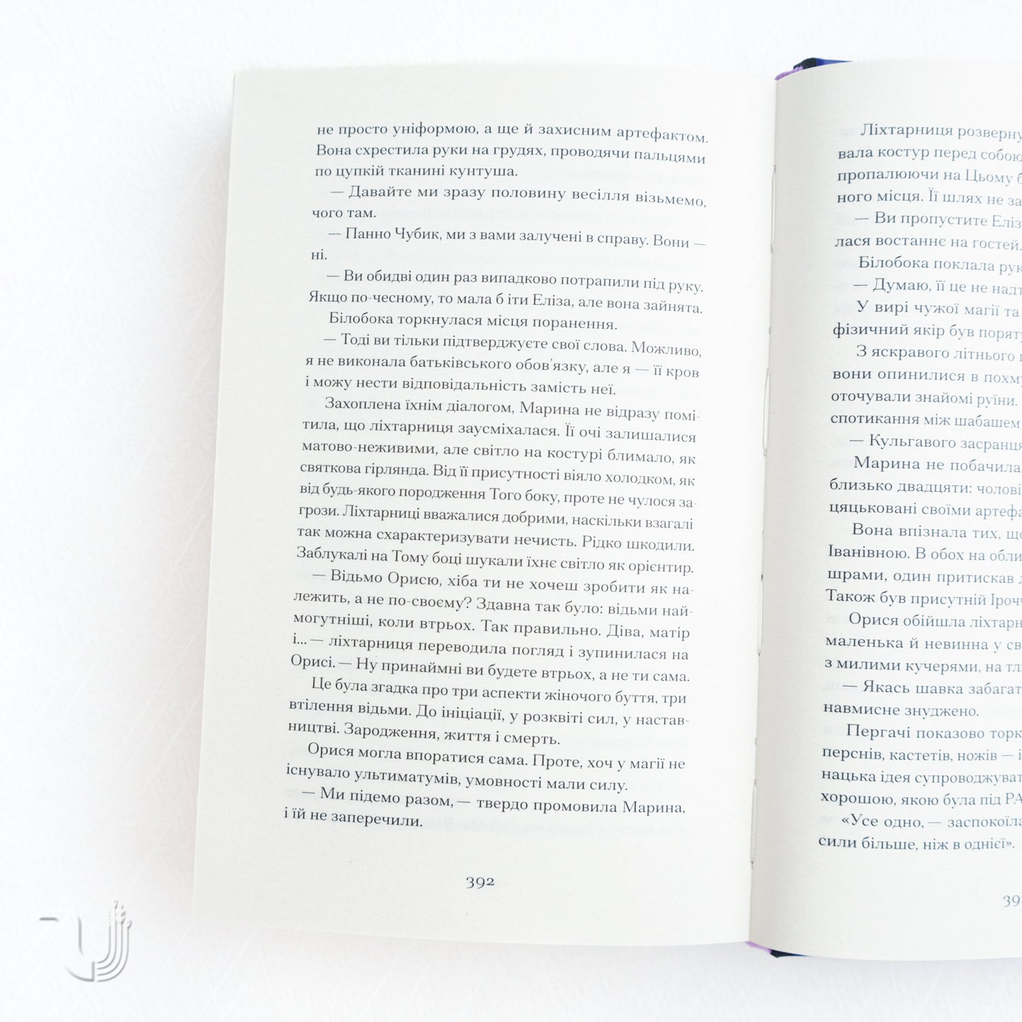 The Maiden, the Mother, and the Third