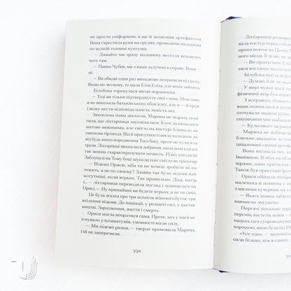 The Maiden, the Mother, and the Third